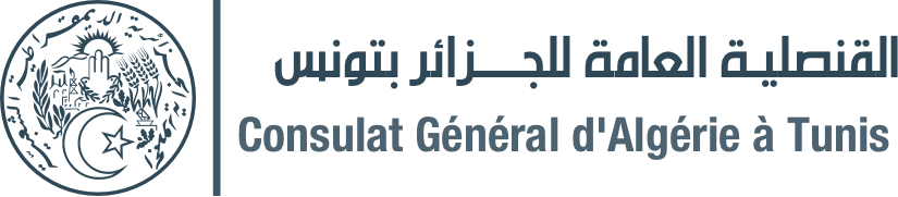 Consulat Général d'Algérie à Tunis